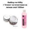 Файбър гел Milky 50мл+ течност за почистване на лепкав слой 1000мл пакет промоция