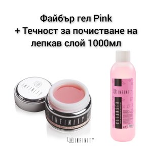 Файбър гел Pink 50мл+ течност за почистване на лепкав слой 1000мл пакет промоция