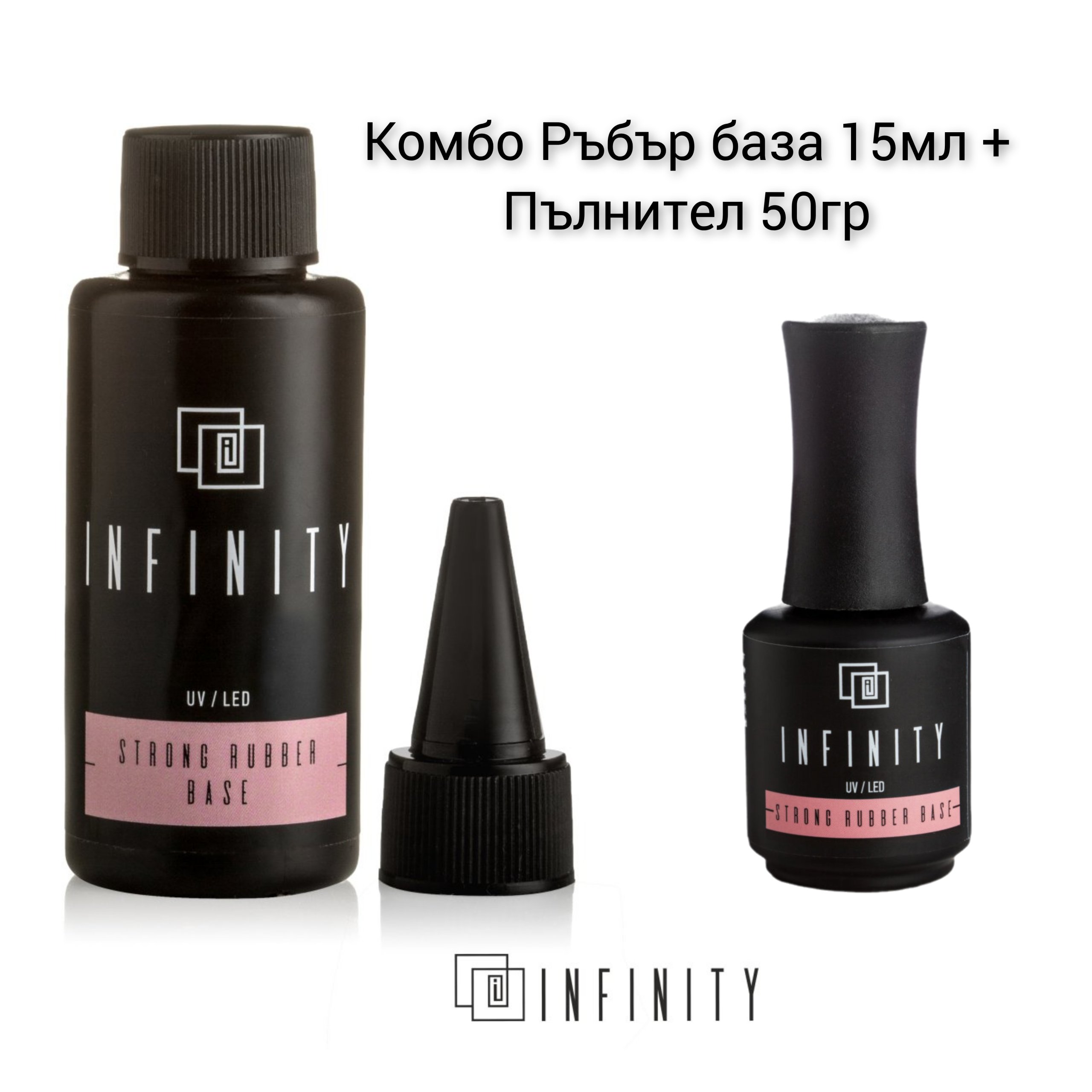 Infinity Base Powder Strong Rubber Base Clear Infinity Pro База За Гел Лак 50гр