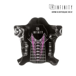 Форми За Изграждане 300 броя Infinity Pro