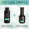 Steel Top Coat No Wipe Infinity Pro Топ Гел Лак 50гр пълнител + ПОДАРЪК 15мл