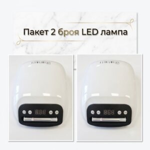 Професионална LED лампа 2 в 1 с фенерче 48W Infinity Pro Nails КОМБО 2 броя лампи на специална цена